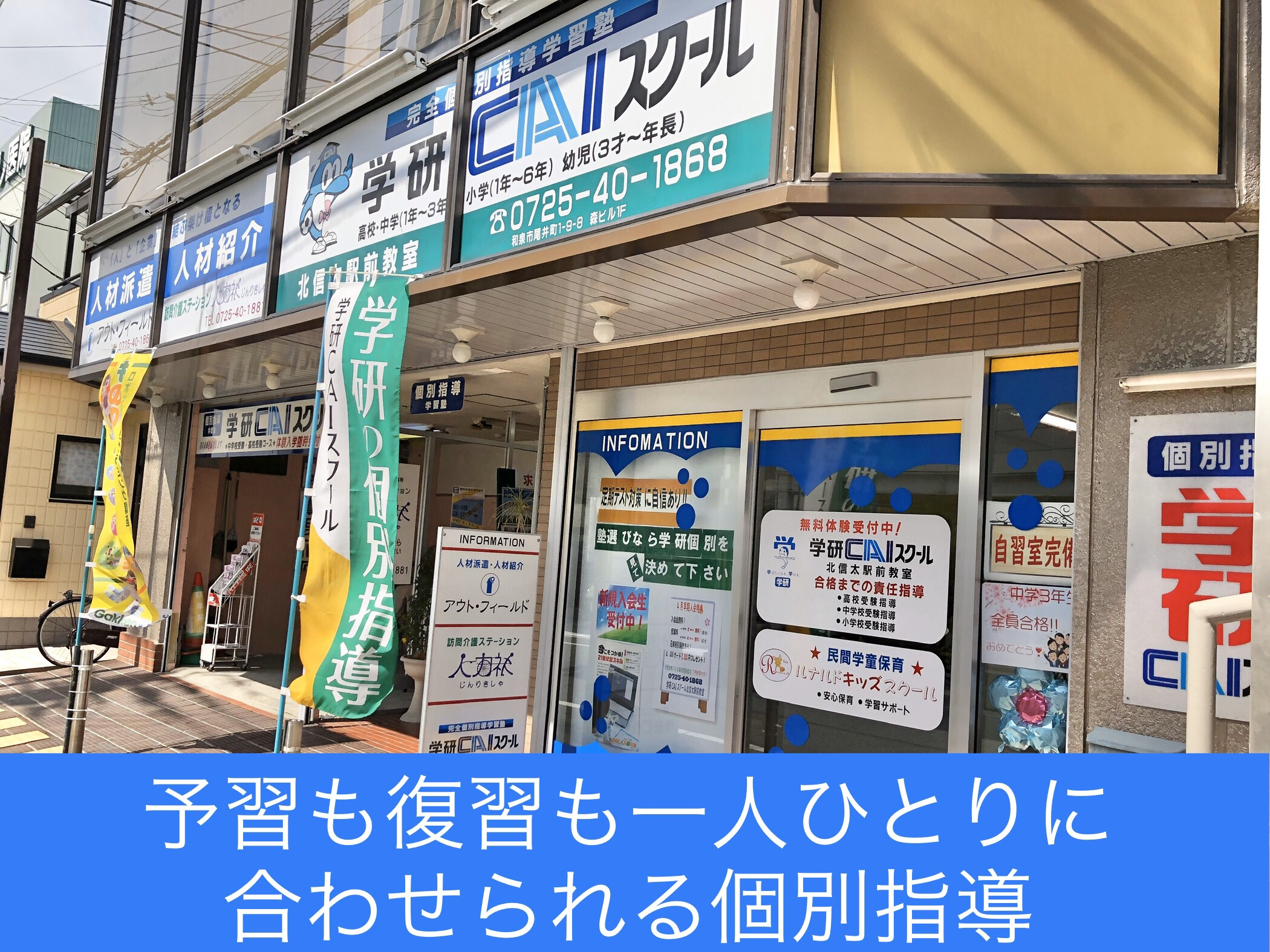 学研ＣＡＩスクール のアイキャッチ画像