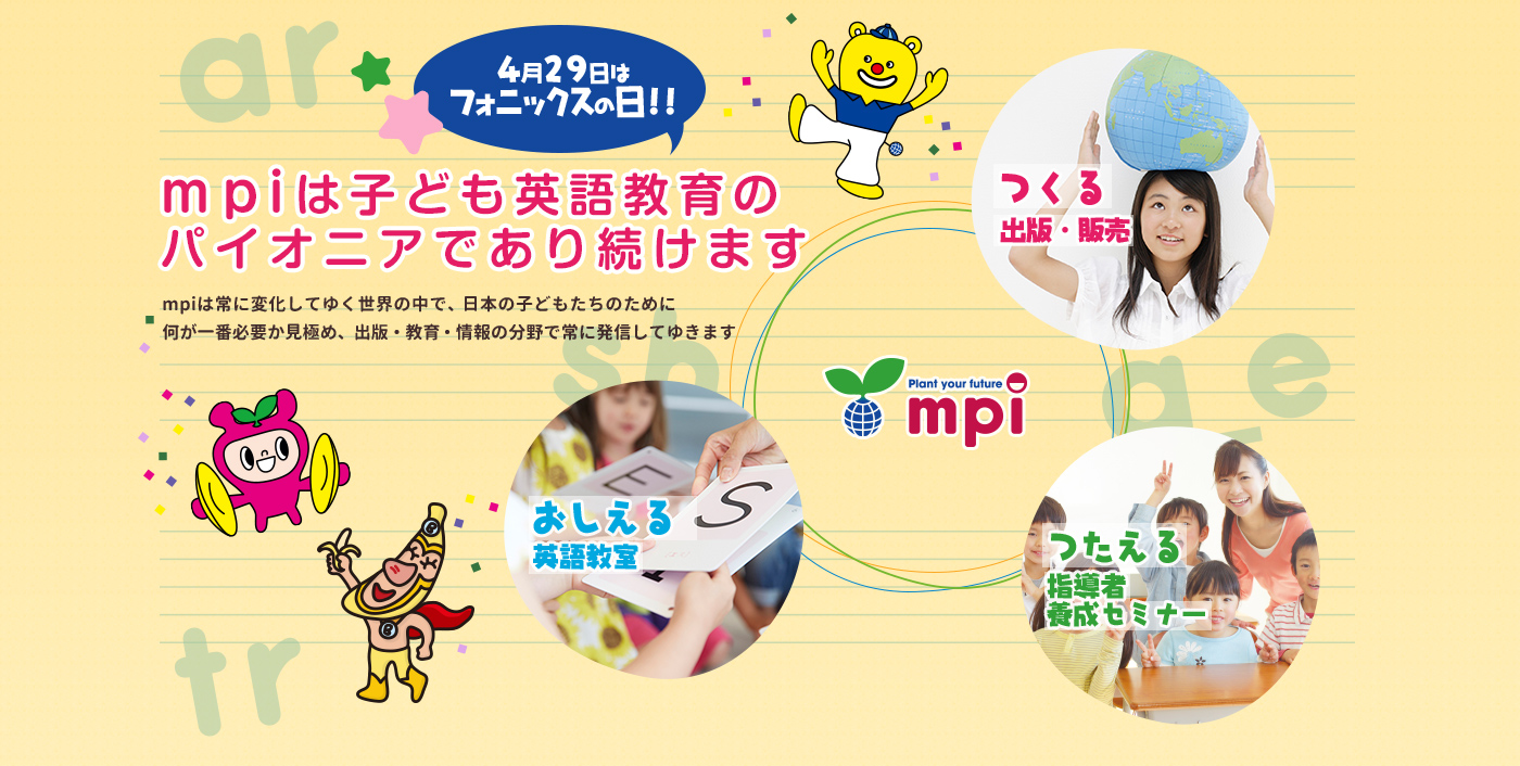 ｍｐｉ のアイキャッチ画像