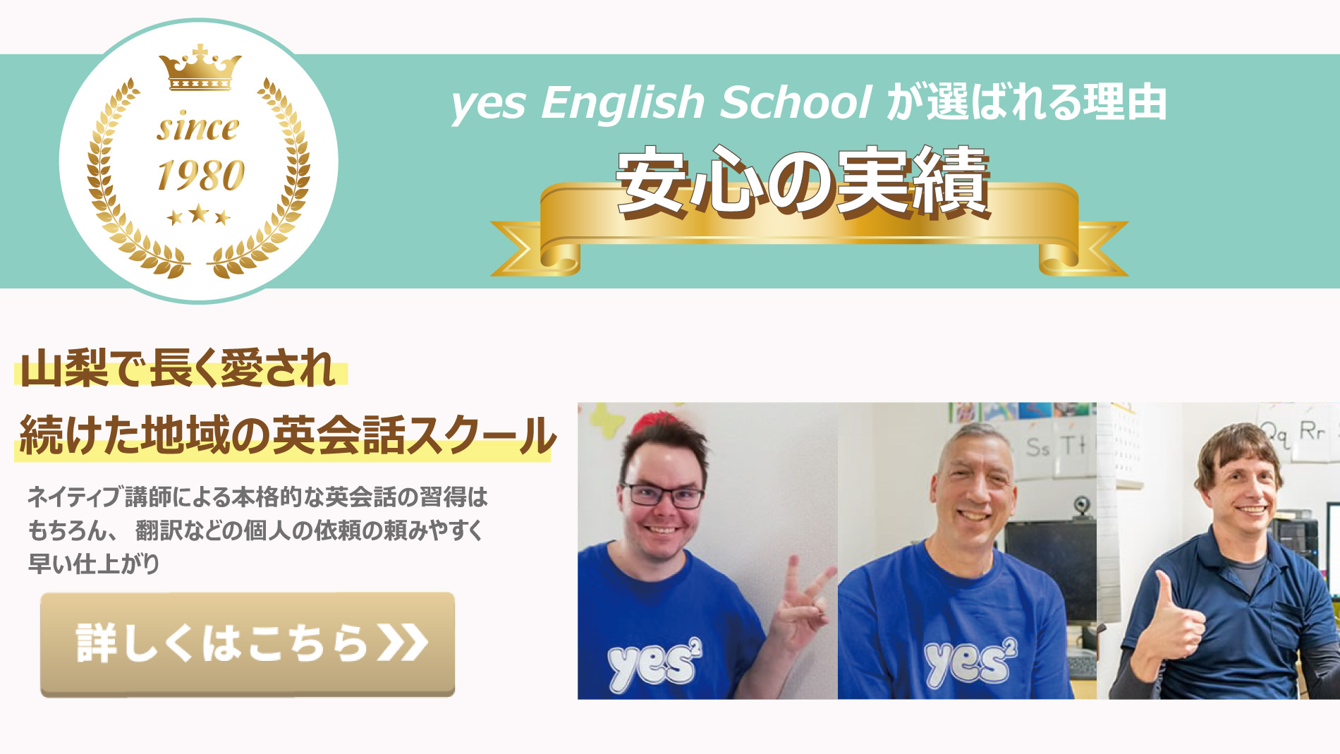 Yesイングリッシュスクール のアイキャッチ画像