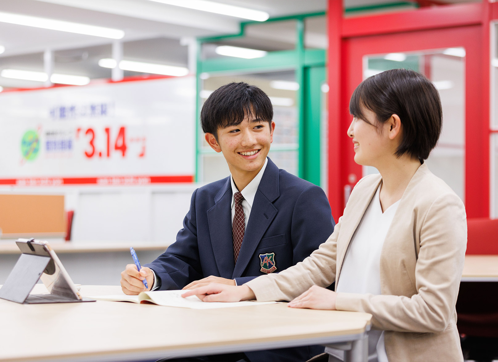 合格実現塾 のアイキャッチ画像