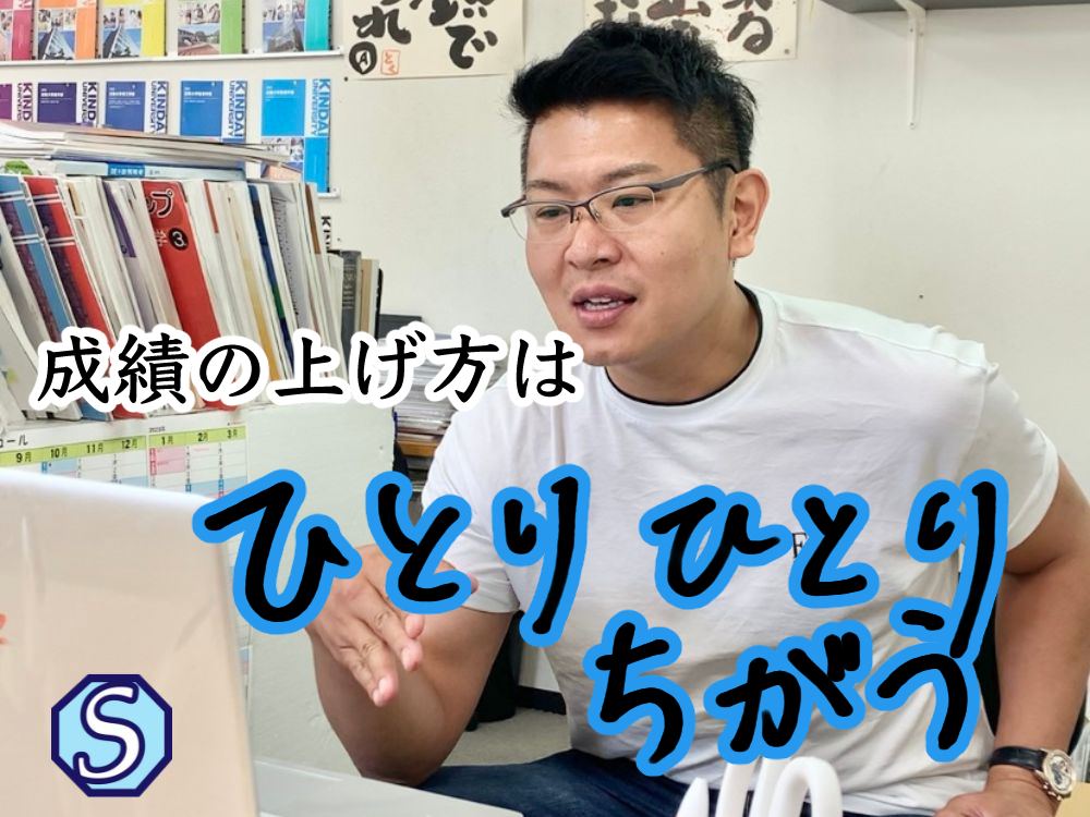 サクセスゼミ のアイキャッチ画像