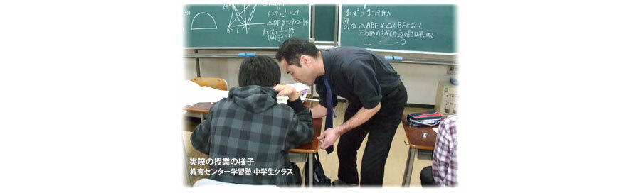 教育センター学習塾 のアイキャッチ画像