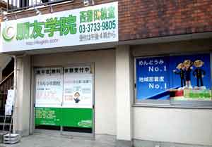 朋友学院 のアイキャッチ画像