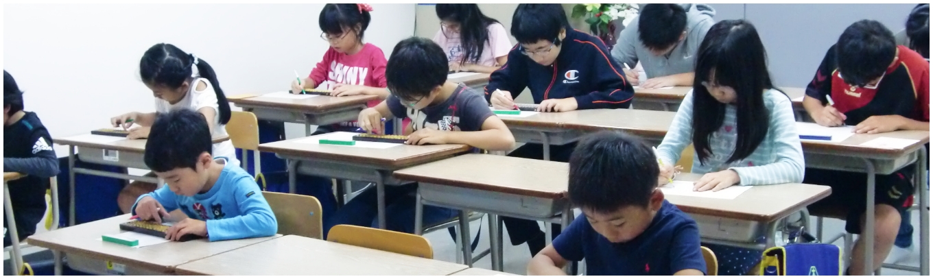 大畑珠算学院 のアイキャッチ画像