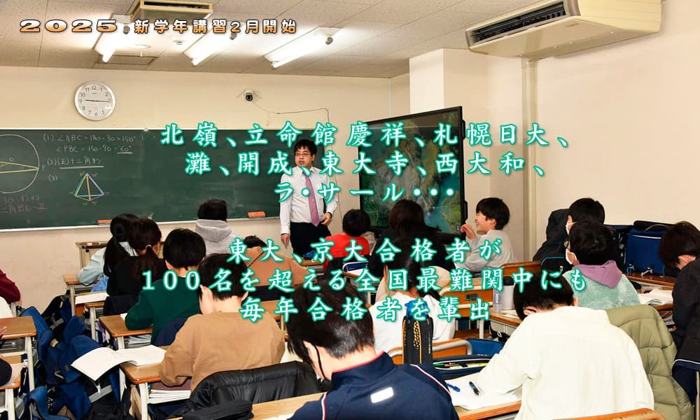 標準札幌校 のアイキャッチ画像