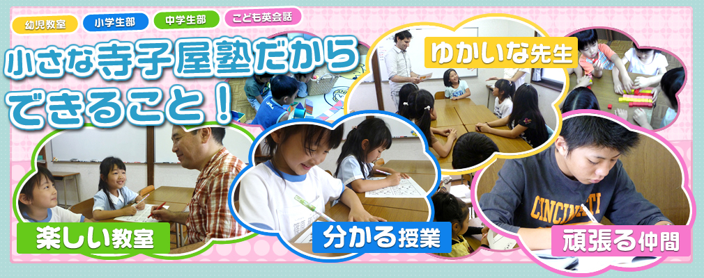 フォーインワンゼミナール＜子供英語＞ のアイキャッチ画像