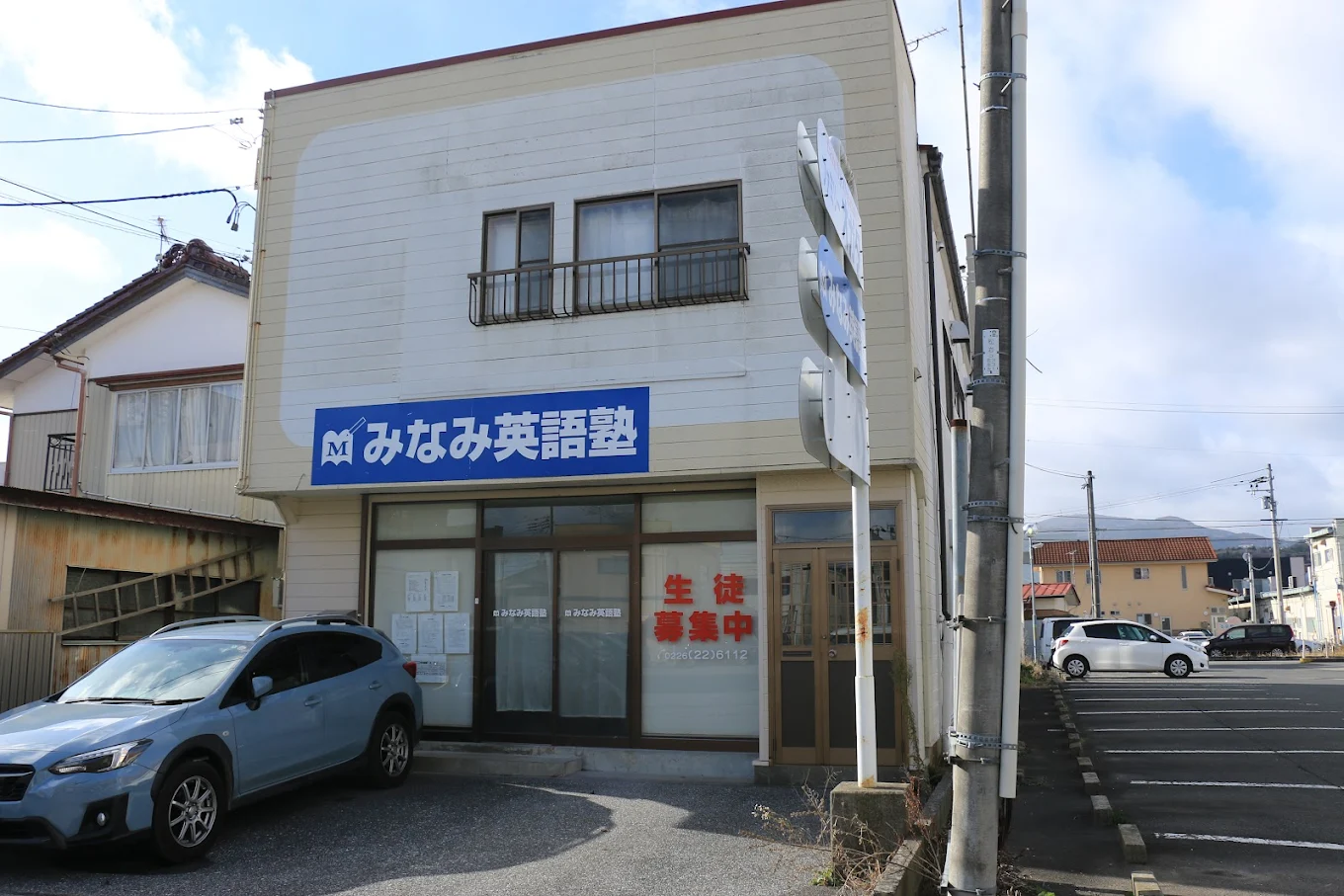 みなみ英語塾 のアイキャッチ画像