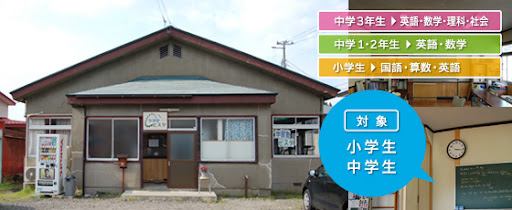 学習塾ビスタ のアイキャッチ画像