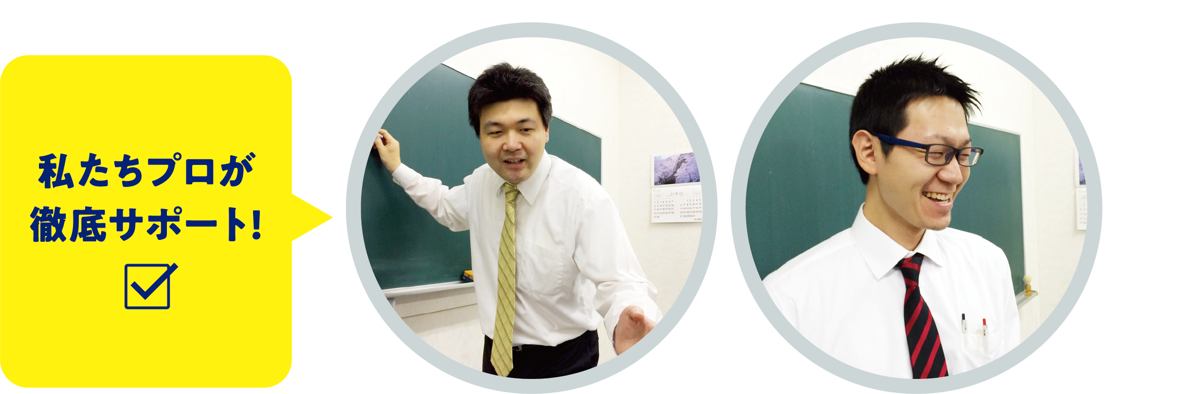秋田進学塾 のアイキャッチ画像