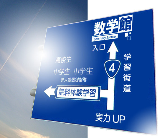 数学館 のアイキャッチ画像