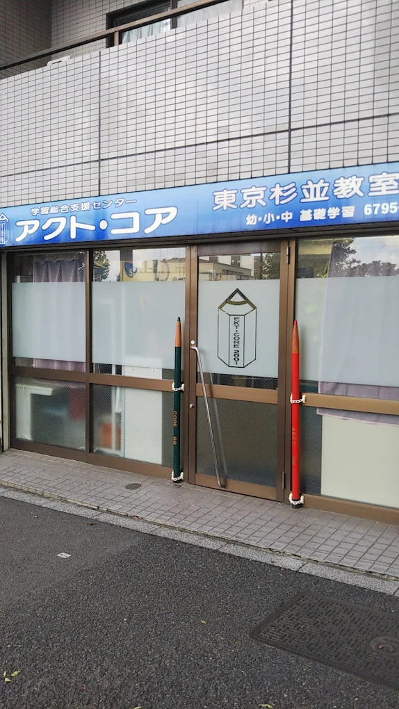 アクト・コア のアイキャッチ画像