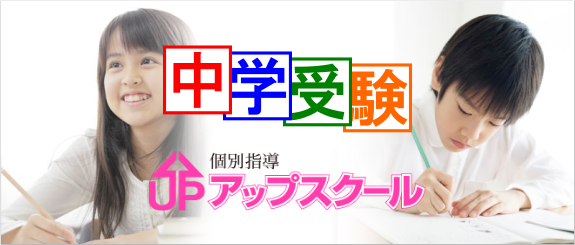 アップスクール のアイキャッチ画像