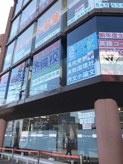 東京予備校小中学部Ｅ．Ｓ．Ｋ のアイキャッチ画像