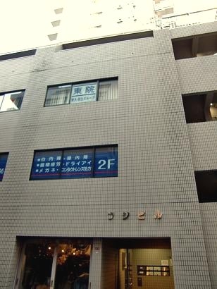 東院 のアイキャッチ画像