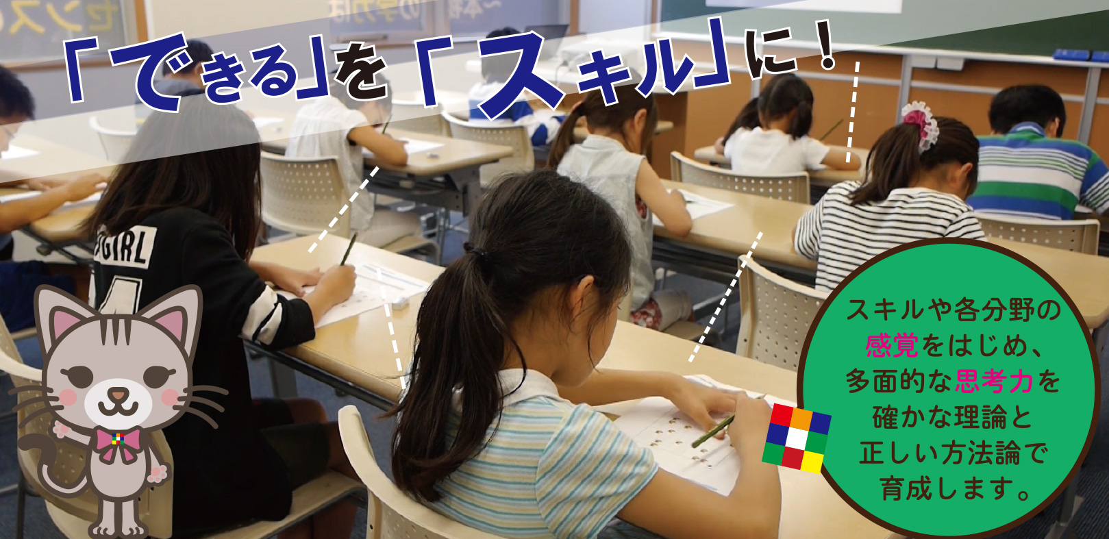 橋本算数パズル教室 のアイキャッチ画像