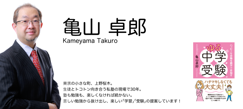 進学個別桜学舎 のアイキャッチ画像