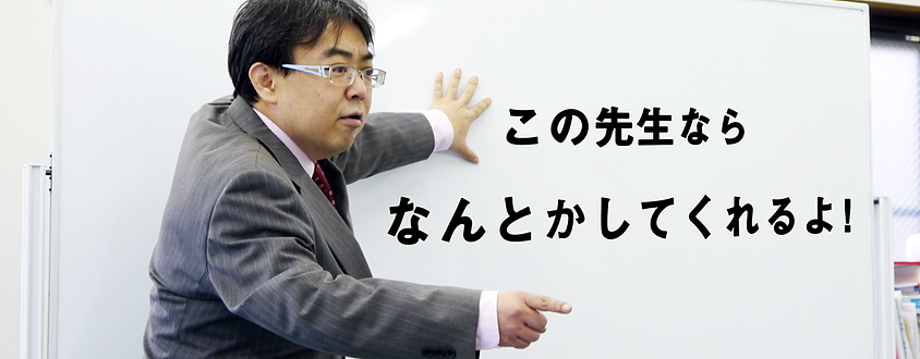 進学塾ネイチャー のアイキャッチ画像