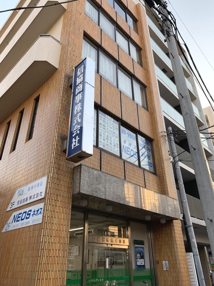 ＮＥＯＳ のアイキャッチ画像