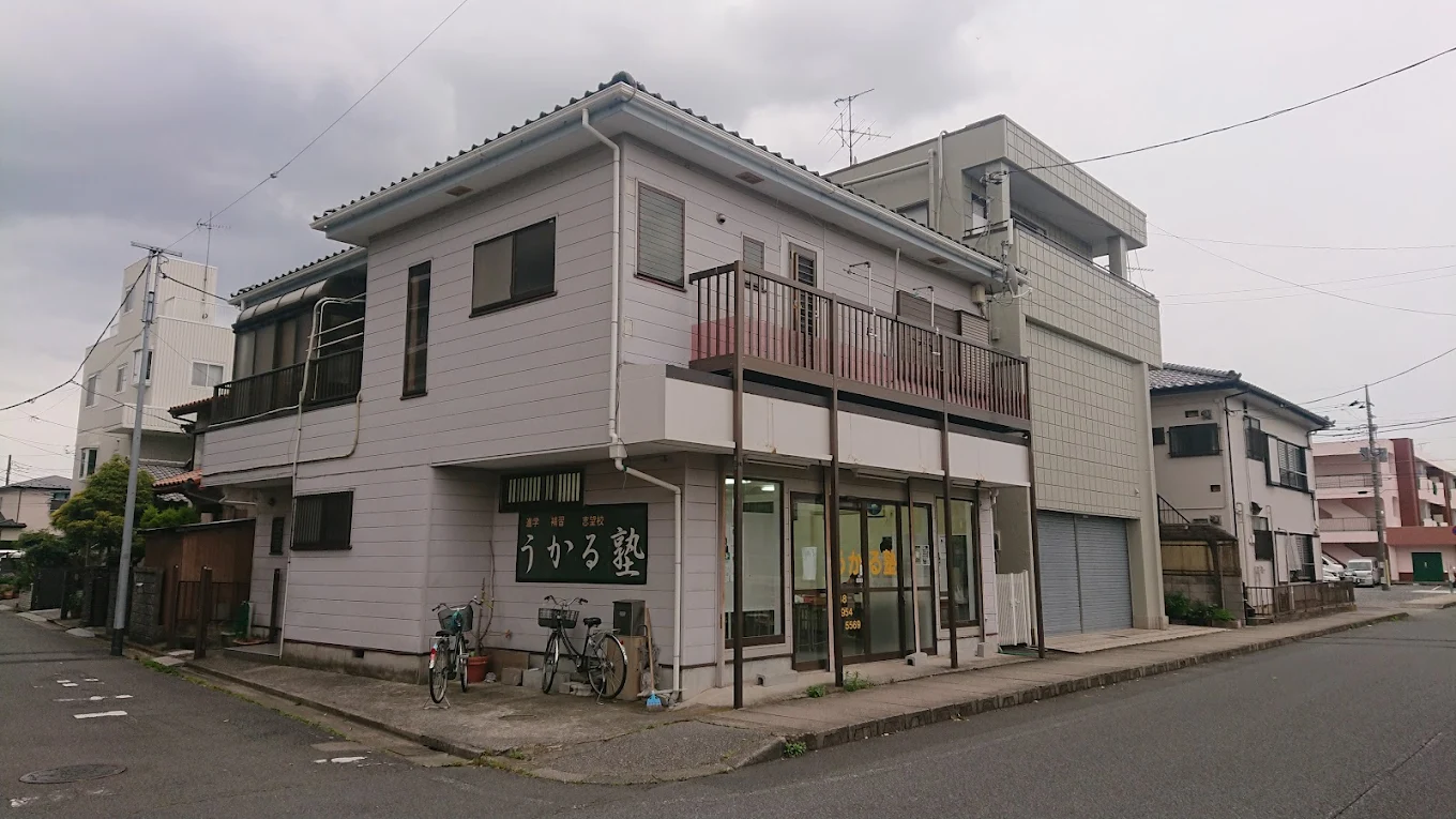 うかる塾 のアイキャッチ画像