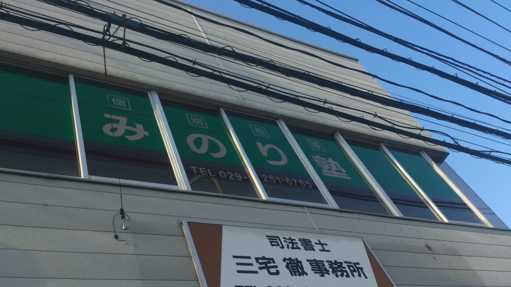 みのり塾 のアイキャッチ画像
