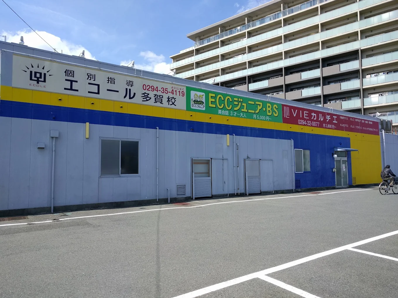 エコール のアイキャッチ画像
