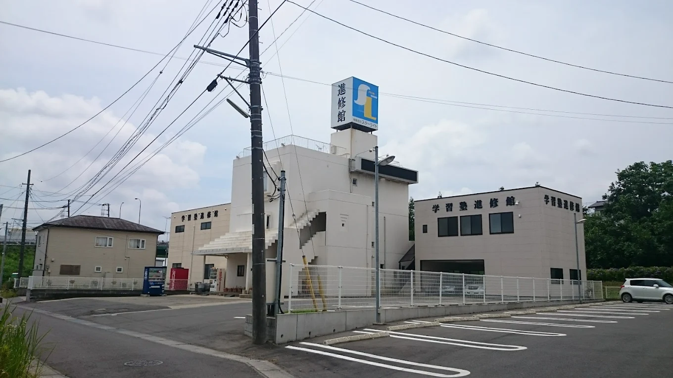 学習塾進修館 のアイキャッチ画像