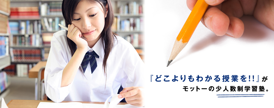 寺脇学習塾 のアイキャッチ画像