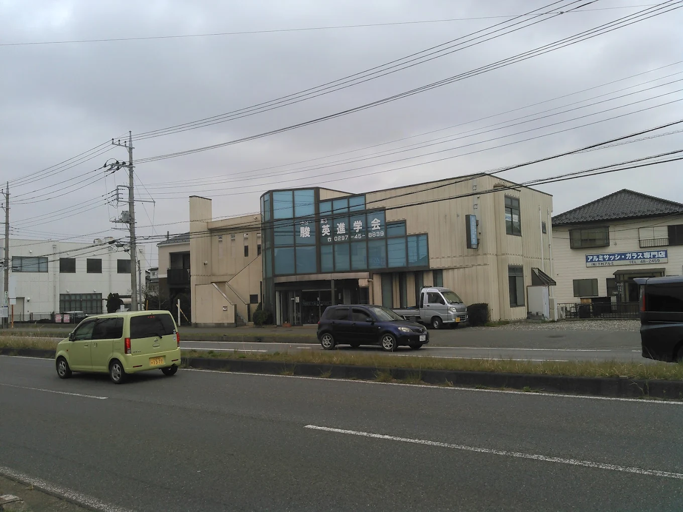 駿英進学会 のアイキャッチ画像