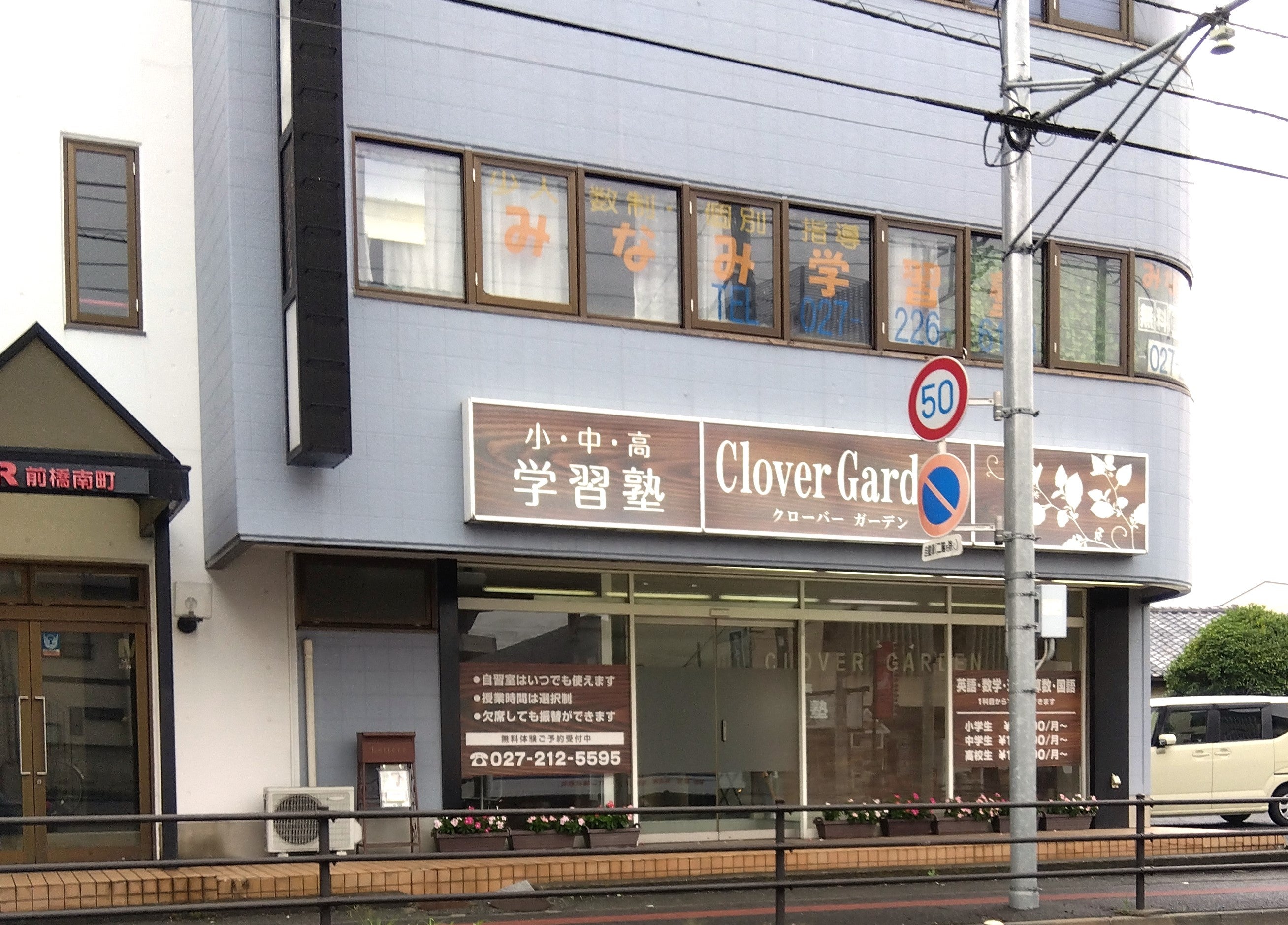 みなみ学習塾 のアイキャッチ画像