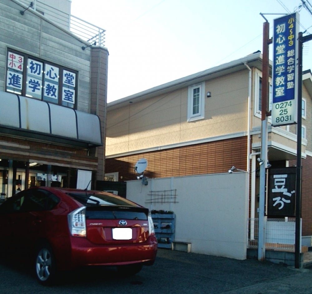 初心堂進学教室 のアイキャッチ画像