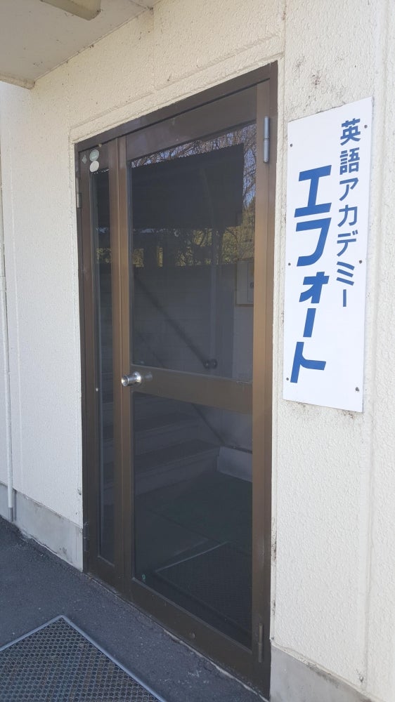 英語アカデミー のアイキャッチ画像