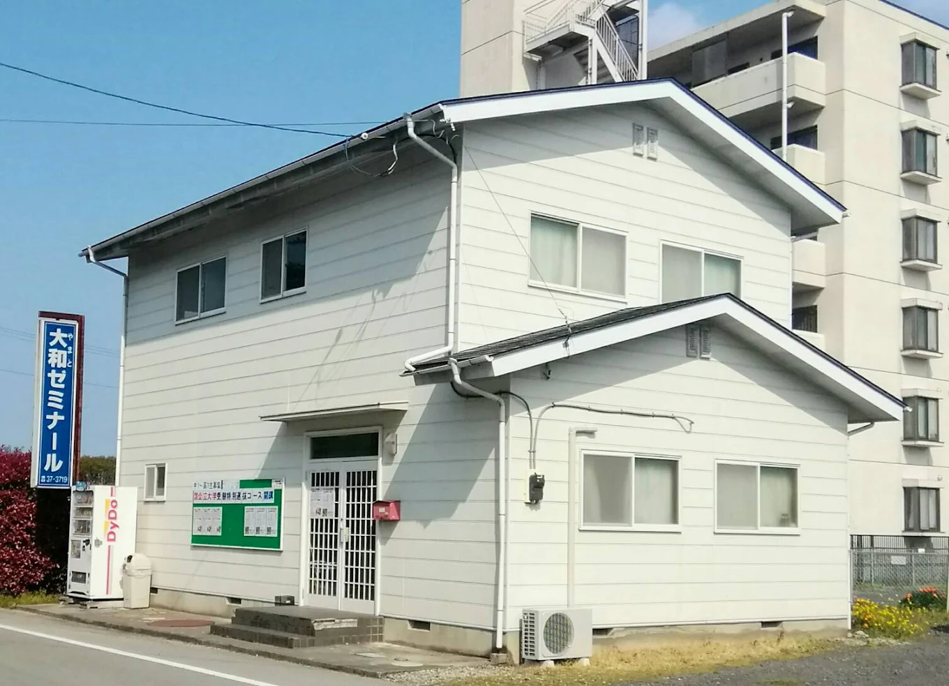 大和ゼミナール のアイキャッチ画像