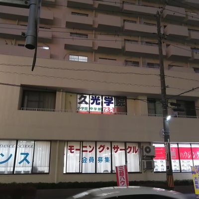 久光学院大網校 のアイキャッチ画像