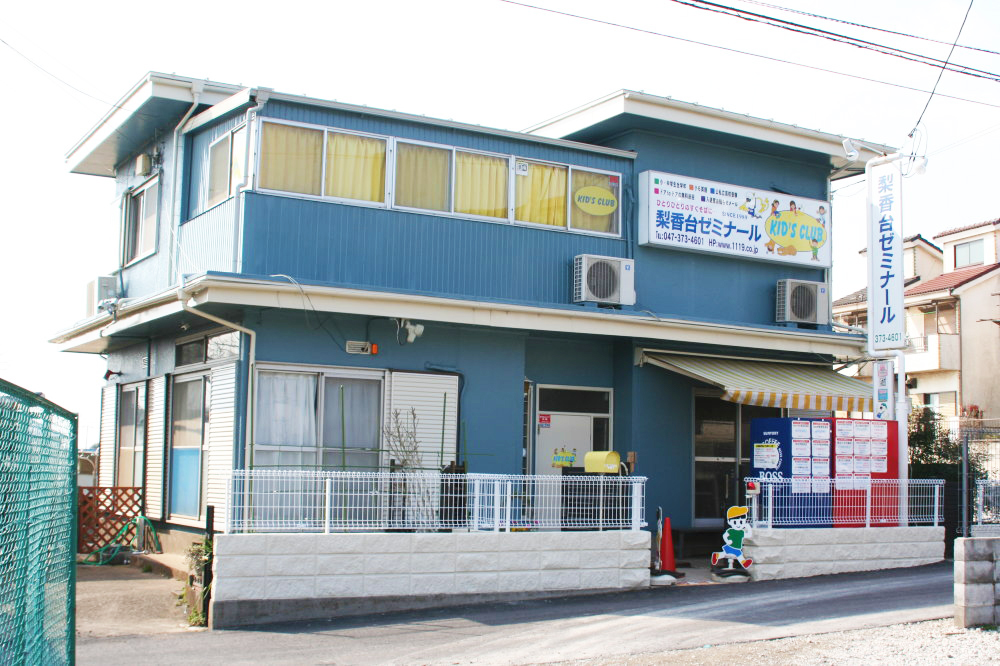 梨香台ゼミナール のアイキャッチ画像
