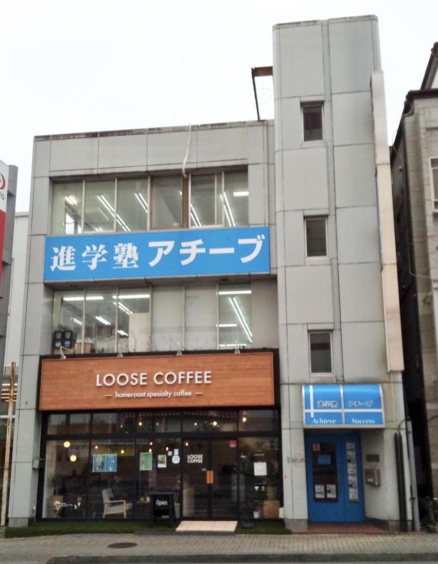 進学塾　アチーブ のアイキャッチ画像