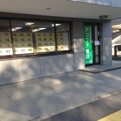 アップ個別 のアイキャッチ画像