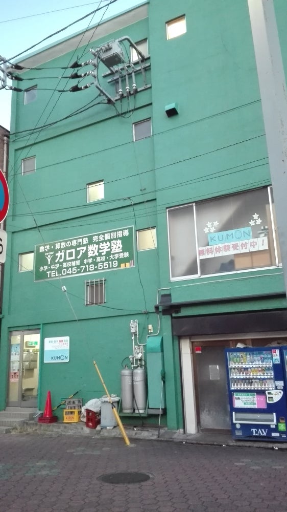 ガロア数学塾 のアイキャッチ画像