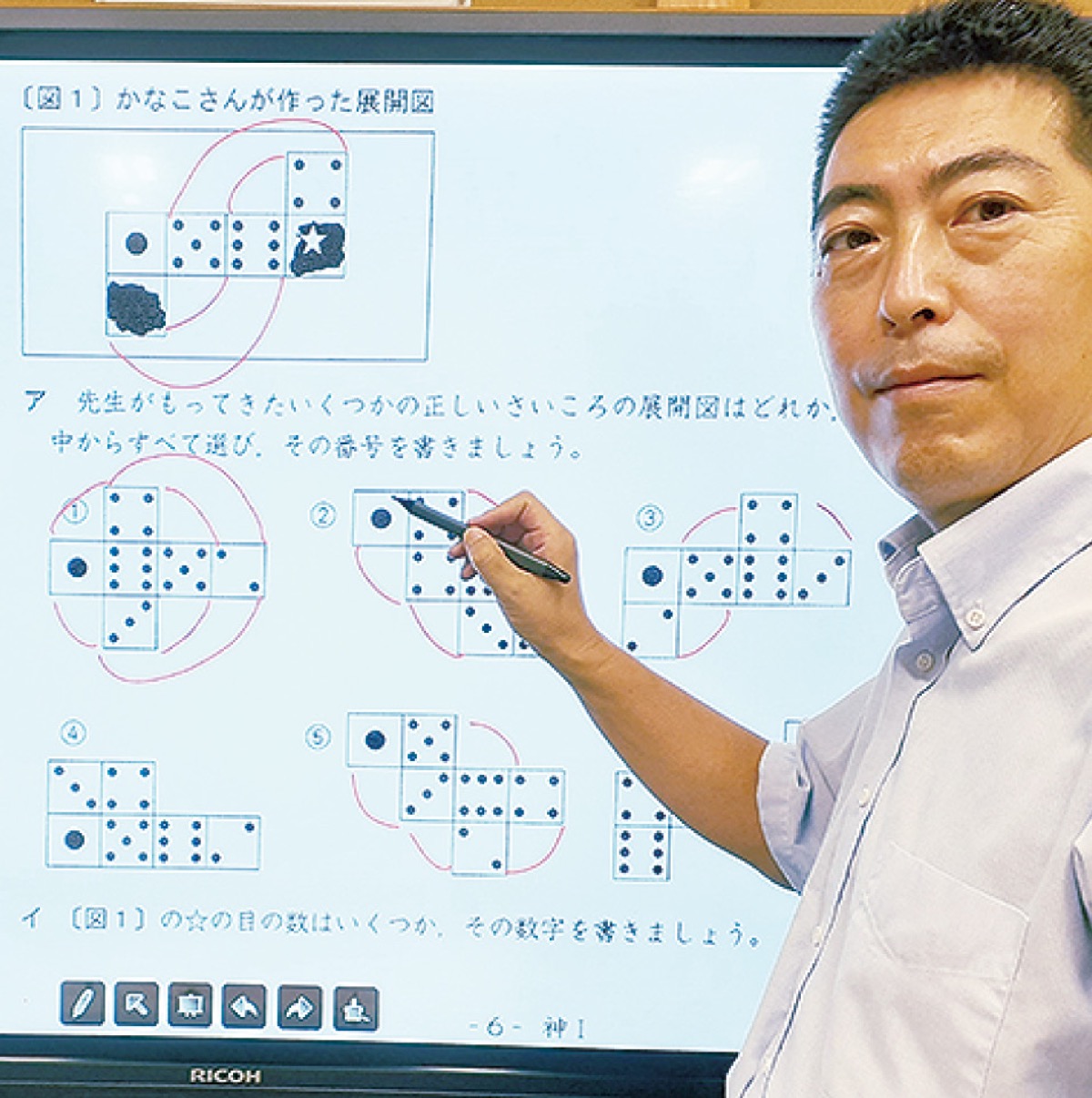 個別指導教室　育海会 のアイキャッチ画像