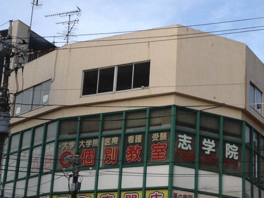 志学院 のアイキャッチ画像