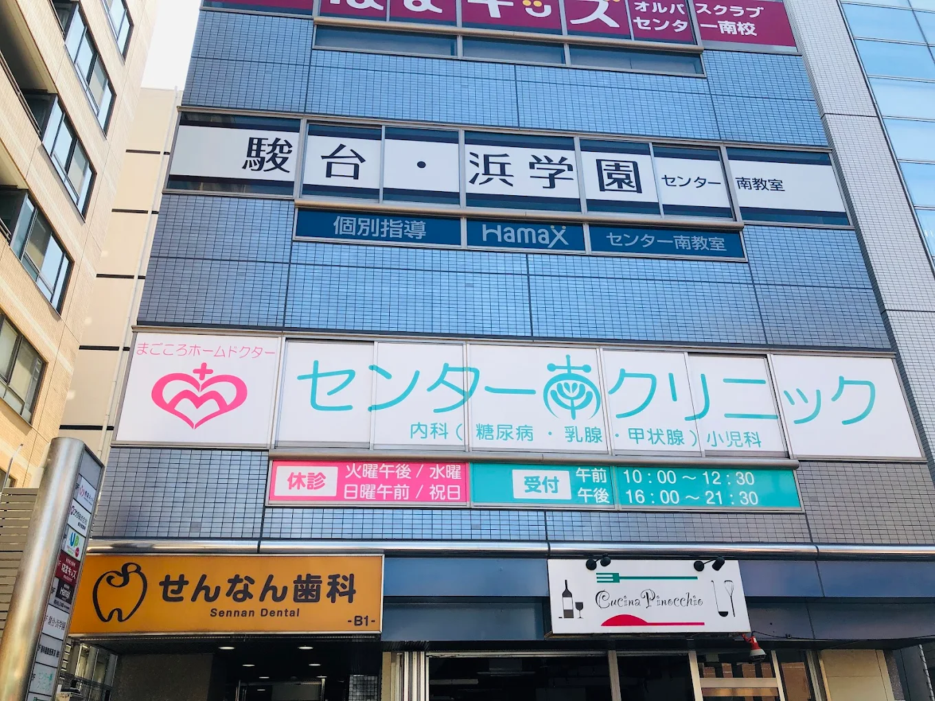 浜学園センター のアイキャッチ画像
