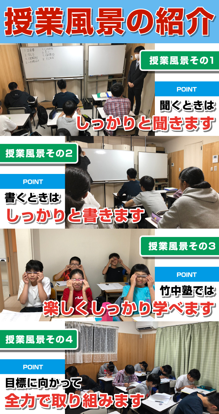 竹中塾 のアイキャッチ画像