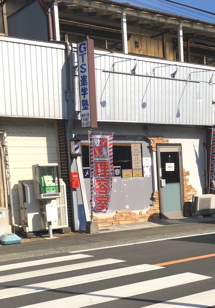 ＧＴＳ進学塾 のアイキャッチ画像