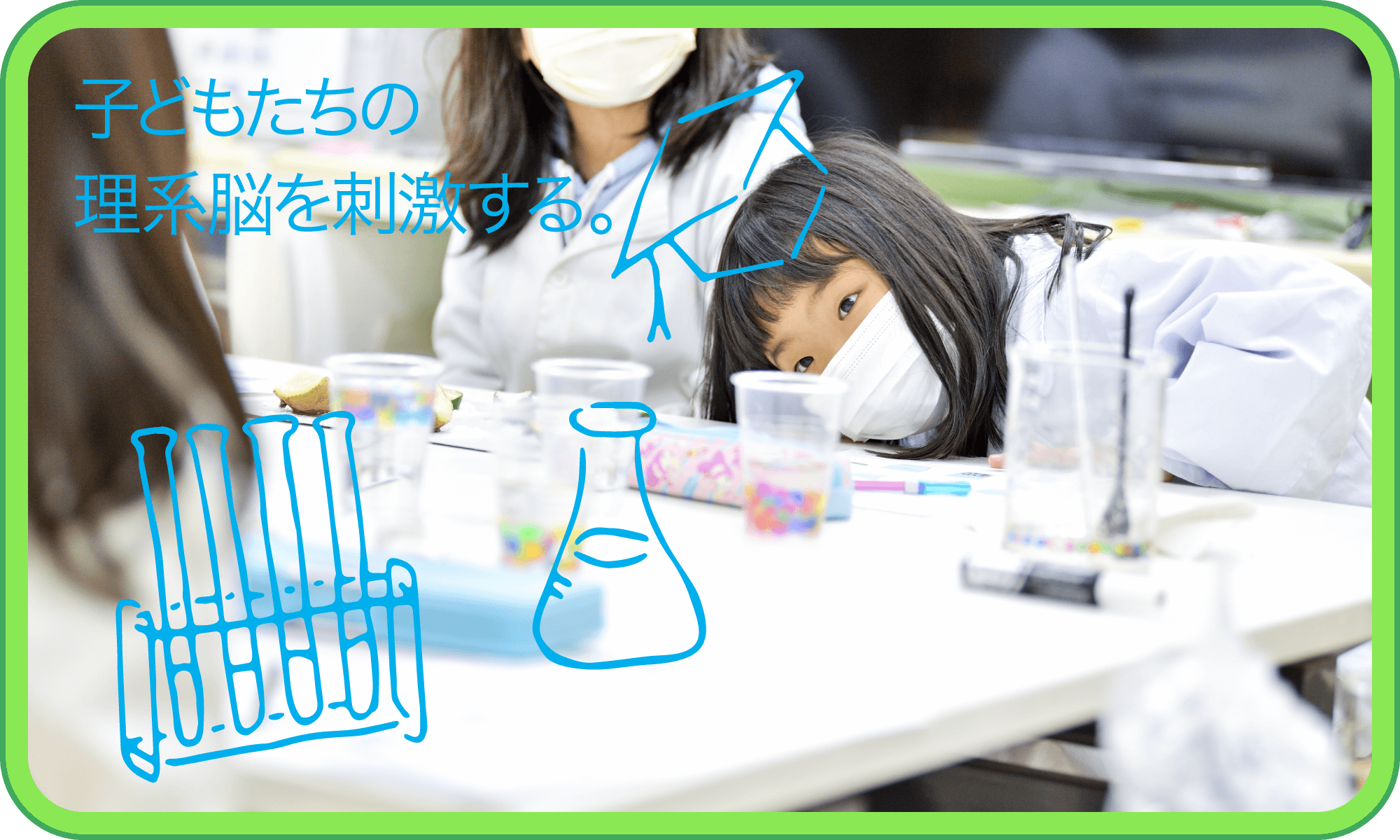 サイエンスアカデミア のアイキャッチ画像