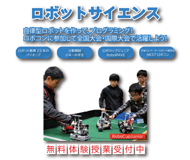 ブロックとロボットの科学教室 トゥルース・アカデミー のアイキャッチ画像