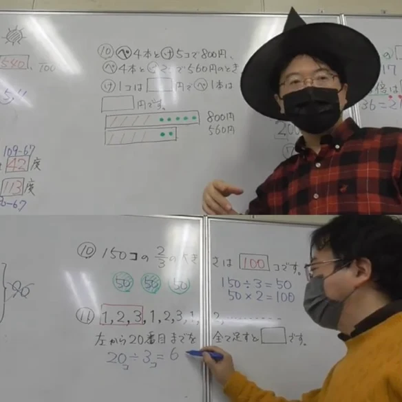 進学塾TOP→PASS のアイキャッチ画像