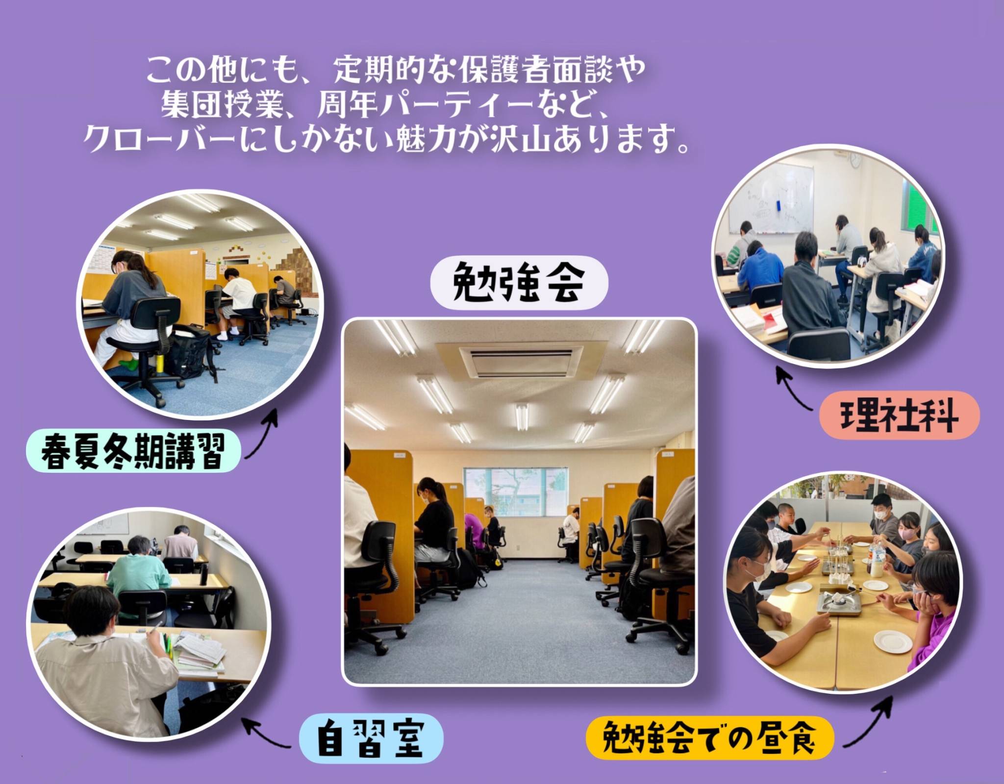 個別指導塾クローバー のアイキャッチ画像