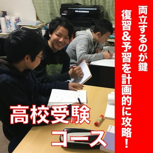 個別指導塾プレスト のアイキャッチ画像