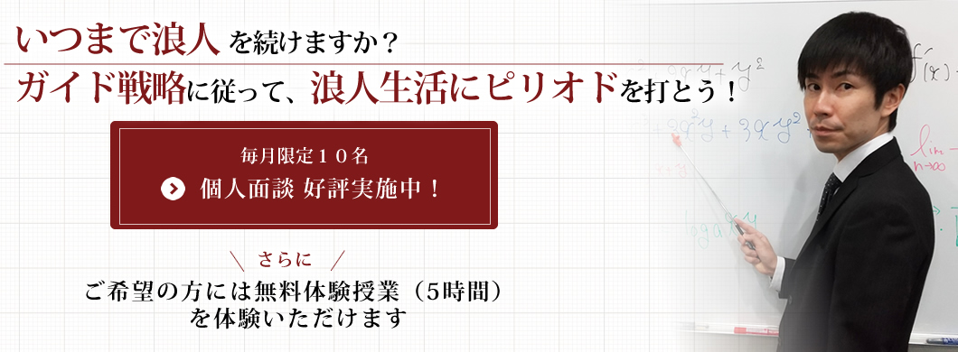 医学部・歯学部受験専門予備校　アズメディ のアイキャッチ画像