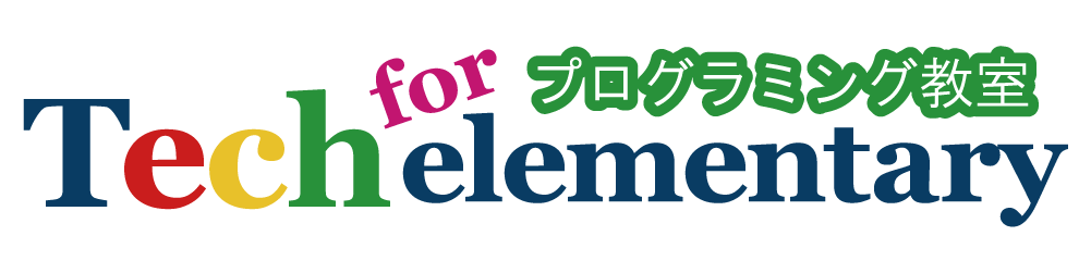 小中高プログラミングTech for elementary のアイキャッチ画像