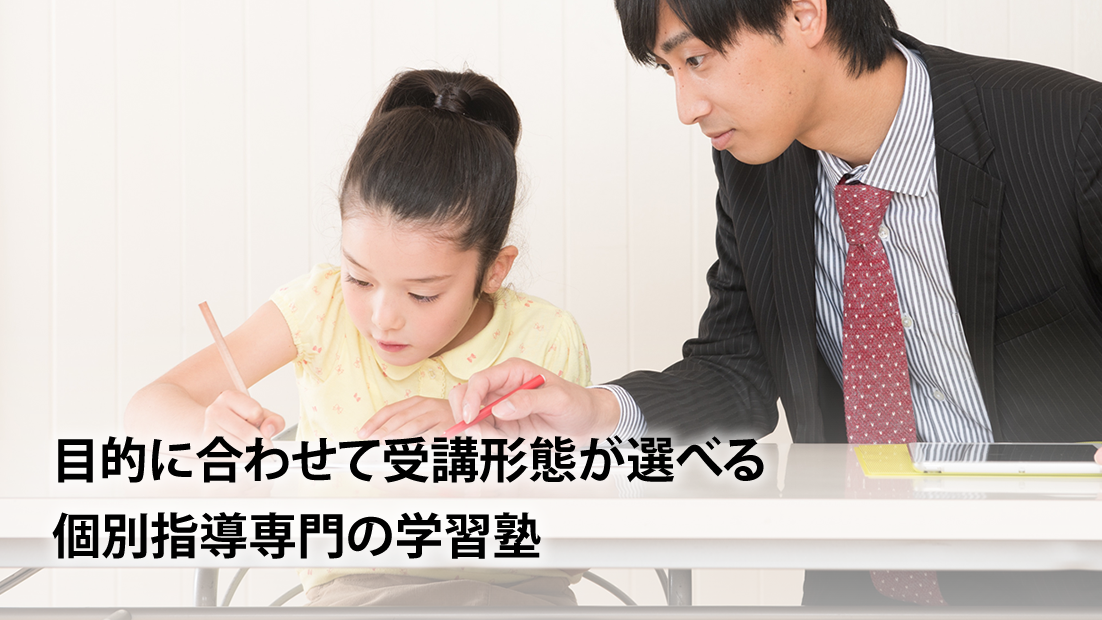 清習塾 のアイキャッチ画像